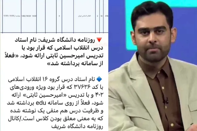 امیرحسین ثابتی