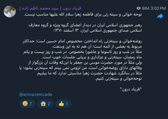 فریاد درون