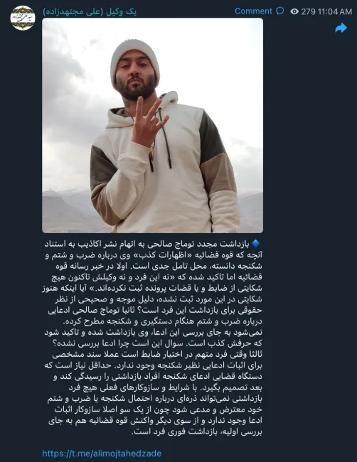 توییت علی مجتهدزاده