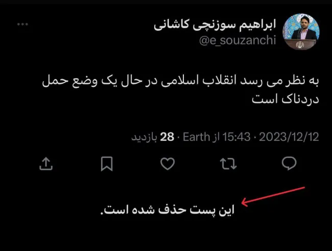 ابراهیم سوزنچی کاشانی