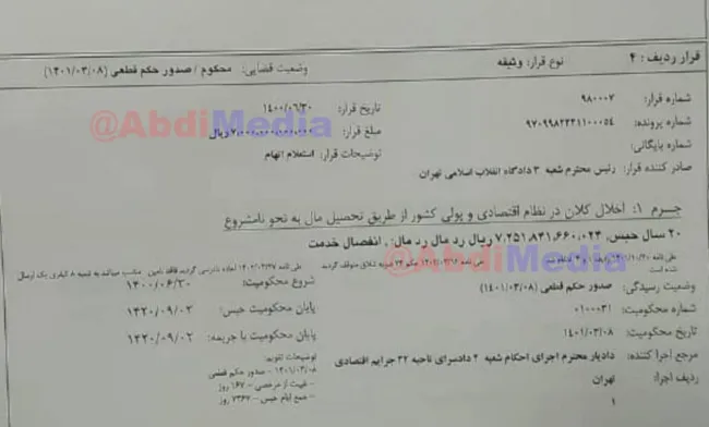 محمد امامی