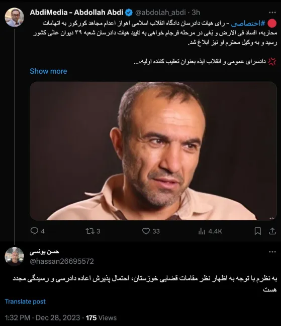 توییت حسن یونسی