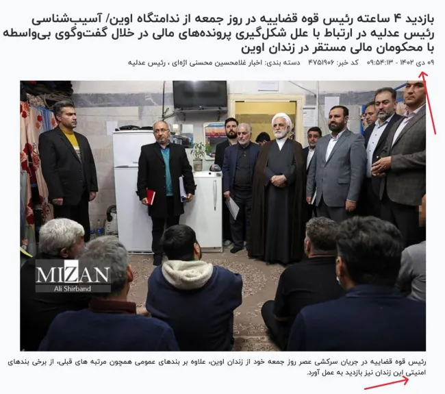 بازدید محسنی اژیه