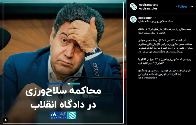 حسین سلاح‌ورزی