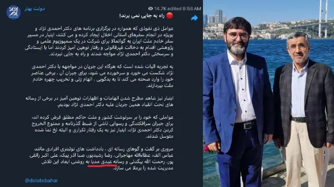 احمدی‌نژاد و آذرپی