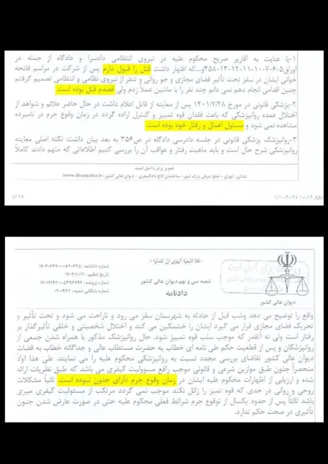 گزارش علی القاصی مهر
