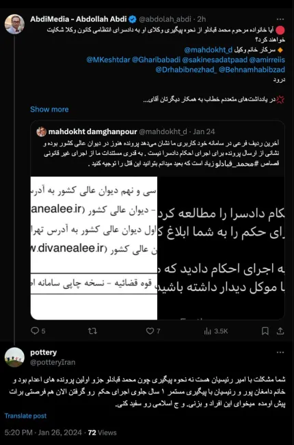 توییت عبدالله عبدی
