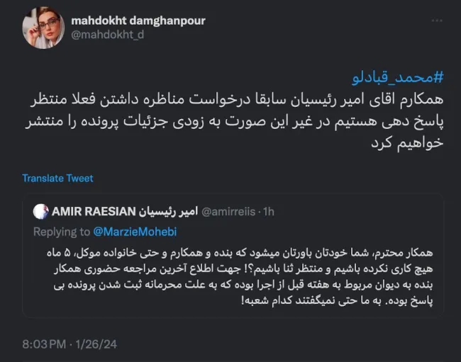 مهدخت دامغان‌پور