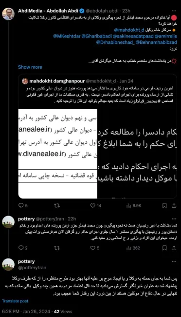 توییت عبدالله عبدی