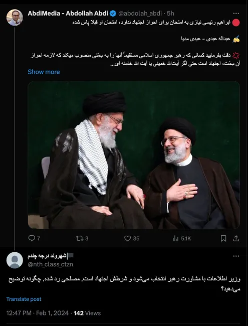 توییت عبدالله عبدی