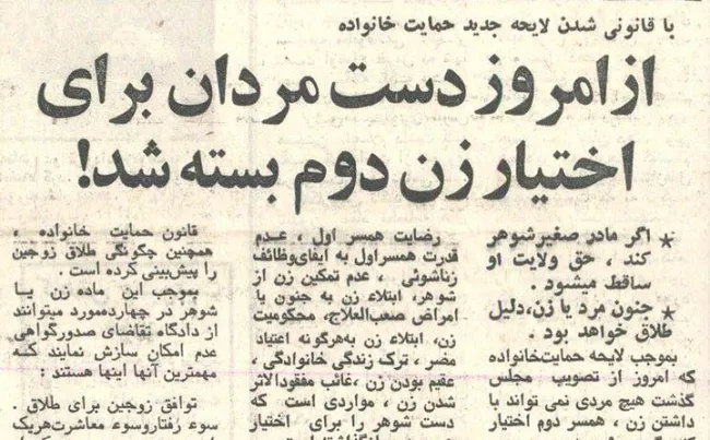 روزنامه اطلاعات - ۱۵ بهمن ۵۳