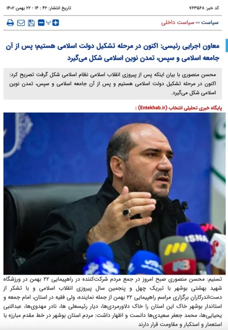 معاون اجرایی رئیسی