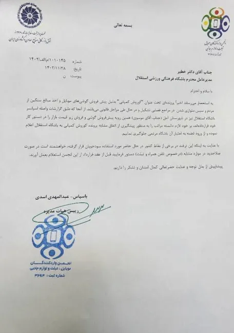 هشدار رئیس انجمن وارد کنندگان موبایل، تبلت و لوازم جانبی