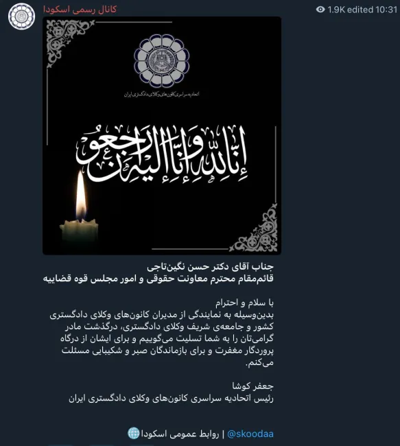 جعفر کوشا