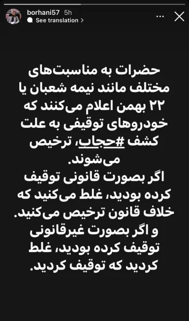 استوری محسن برهانی