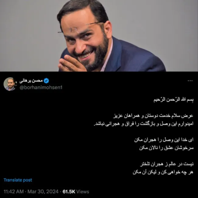 محسن برهانی