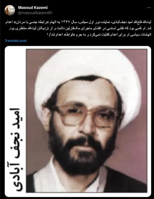 امید نجف‌آبادی