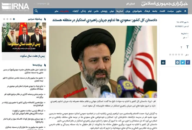 ابراهیم رئیسی
