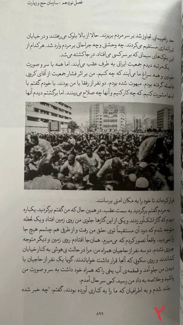 حج ۶۵