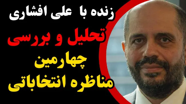 علی افشاری
