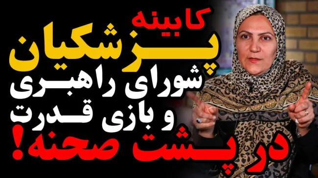 بی‌نظیر جلالی