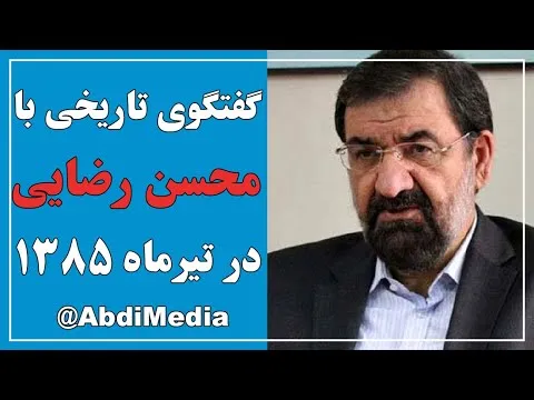 محسن رضایی