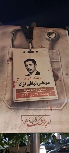 مرتضی لبافی‌نژاد