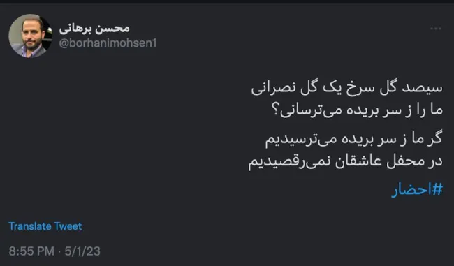  آیا همانطور که پرونده اتهامی حجت الاسلام والمسلمین 