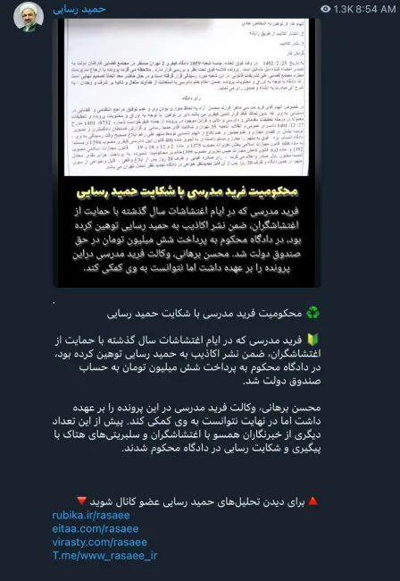 هدف شیخ حمید رسایی از انتشار دادنامه‌های غیر قطعی چیست؟