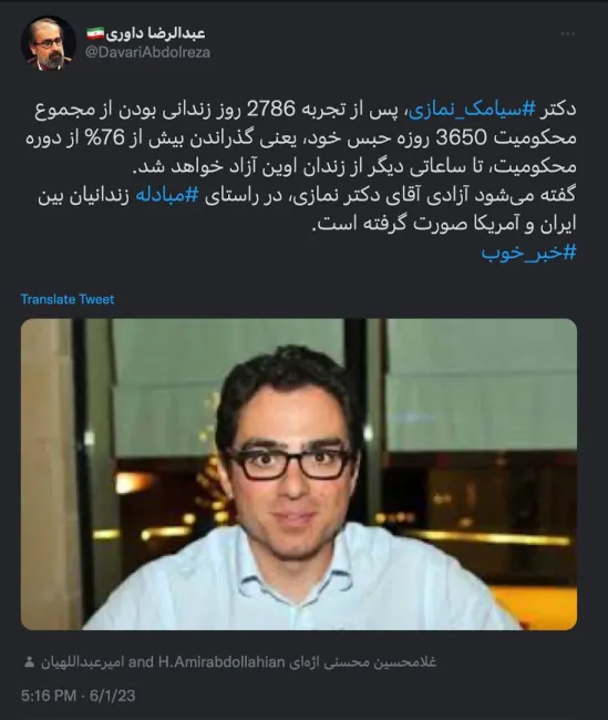  اینکه آقای سیامک نمازی چند ساعت دیگر آزاد شود بعید بلکه ابعد بنظر میرسد.