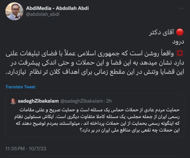 توییت عبدالله عبدی