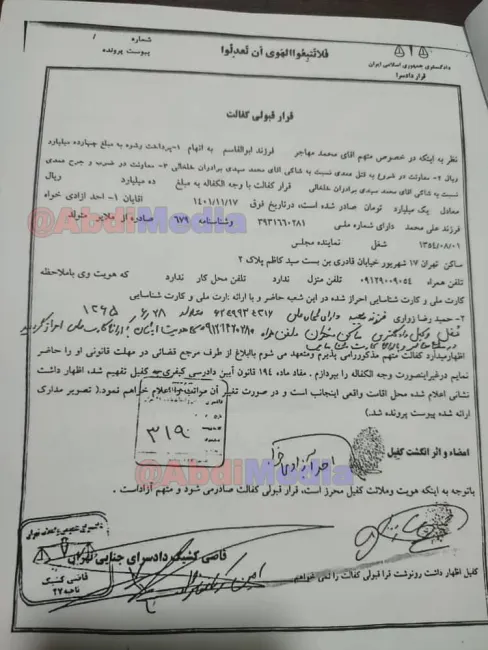 توضیحات آقای شیخ احد آزادی خواه نماینده ملایر در مجلس انقلابی را بخوانید