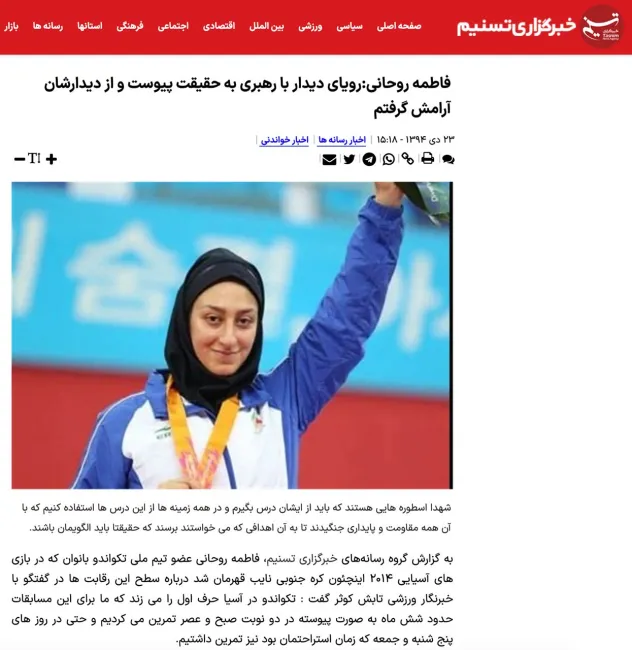 فاطمه روحانی VS فاطمه روحانی