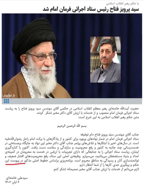 پرویز فتاح