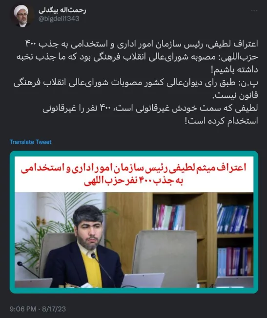 جناب بیگدلی درود