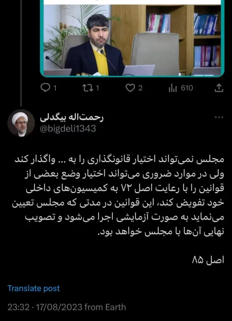 حاج آقا