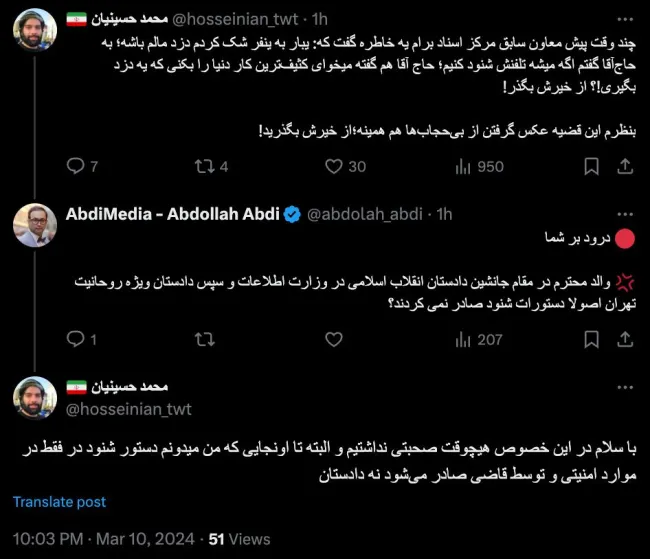  البته شروع تعقیب و اجازه تحقیق برای جمع آوری اسناد و دلایل با دادستان است و تشکیل و ادامه مقدمات پرونده برای محاکمه نیز با نظارت دادستان