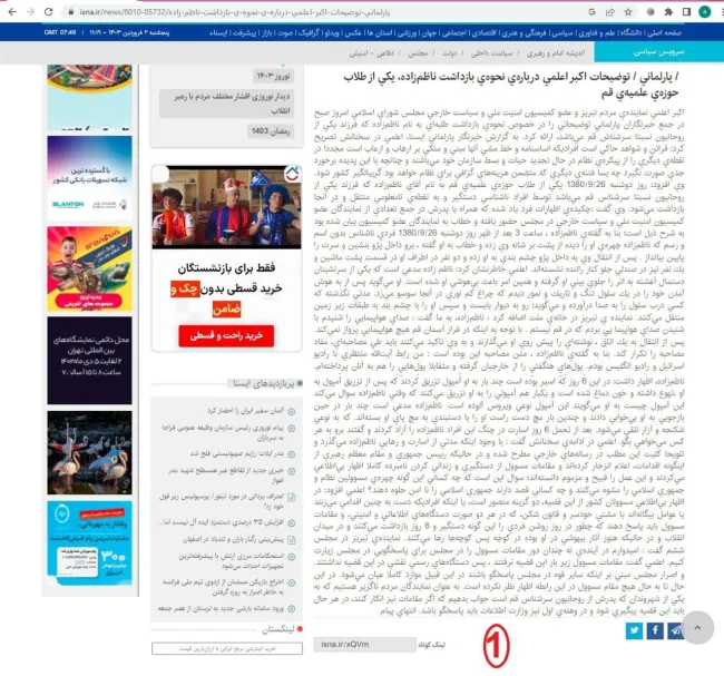 پیگیری ادعای ربایش محمد ناظم‌زاده از مریدان آیت‌الله منتظری