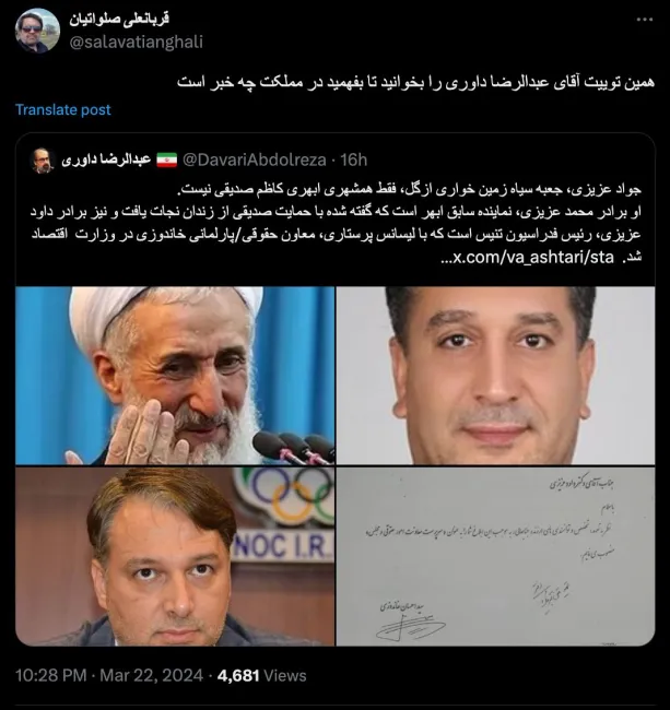 جالب تر میشود وقتی بدانید که اولین نفر که بازداشت
