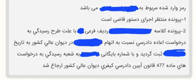 قابل توجه معدودی از وکلای محترم دادگستری