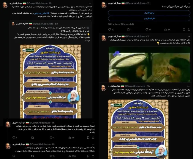  جناب دکتر داوری درود