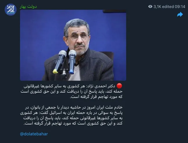  اظهارات چند پهلوی احمدی‌نژاد در پاسخ به سوالی در باره حمله ایران به اسرائیل 