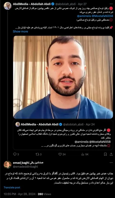  جناب باقی درود، من آنچه از جنابعالی سراغ دارم 