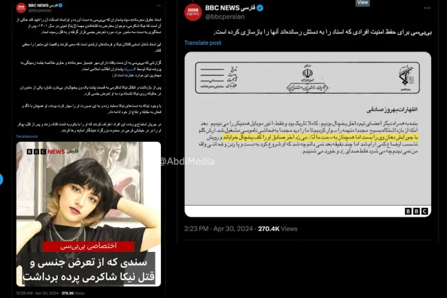 یک سند را یک شبکه رسانه‌ای مشهور منتشر میکند
