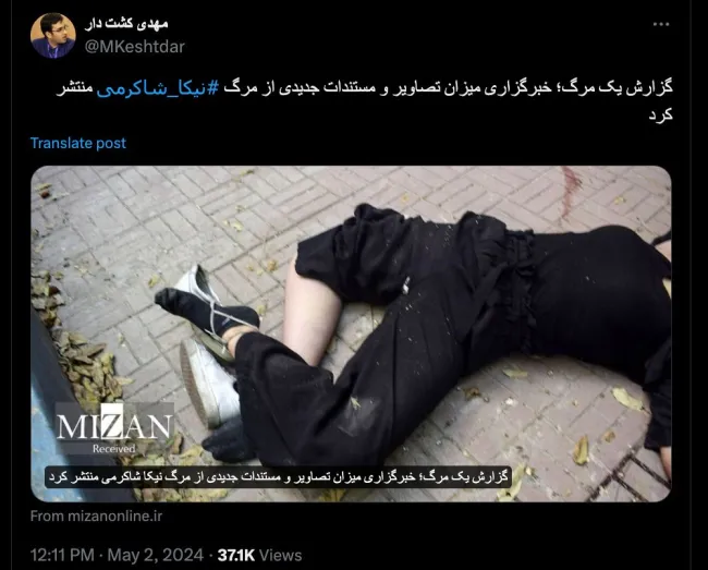 جناب مدیرعامل خبرگزاری قوه قضاییه