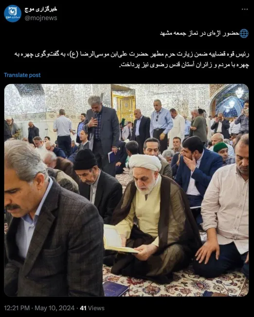 جهت تنویر اذهان ملت قهرمان ایران اینکه غلامحسین محسنی اژیه رییس قوه قضاییه و دادستان منصوب ویژه روحانیت امروز در نماز جمعه تهران به شیخ کاظم صدیقی