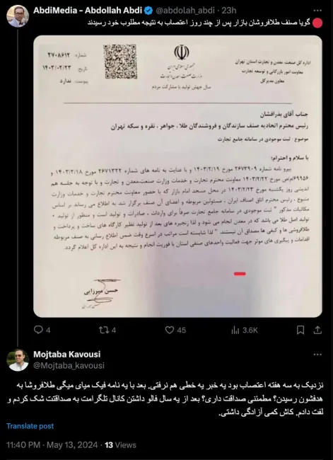 درود 💢 عجیبه از شما که تا الان متوجه نشدید که عبدی مدیا هرگز نامه جعلی منتشر نمیکند