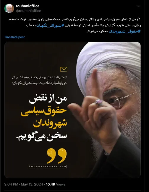 کاش جناب دکتر شیخ حسن روحانی معاونت اجرای 