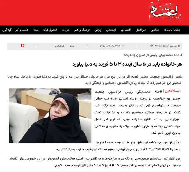  قابل توجه سرکار خانم محمدبیگی نماینده محترم قزوین و رئیس فراکسیون جمعیت مجلس درود