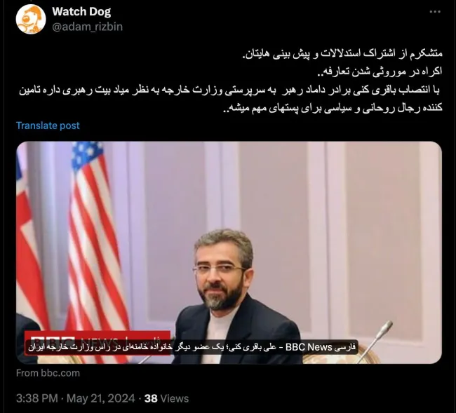 علی باقری سرپرست وزارت امور خارجه شد